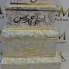 طبق 4 قطع